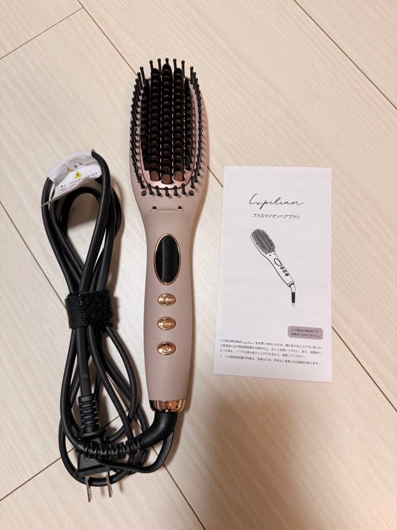 ルピリーナ　ヒートブラシ　プラズマイオン　ヘアアイロンブラシ　グレージュ