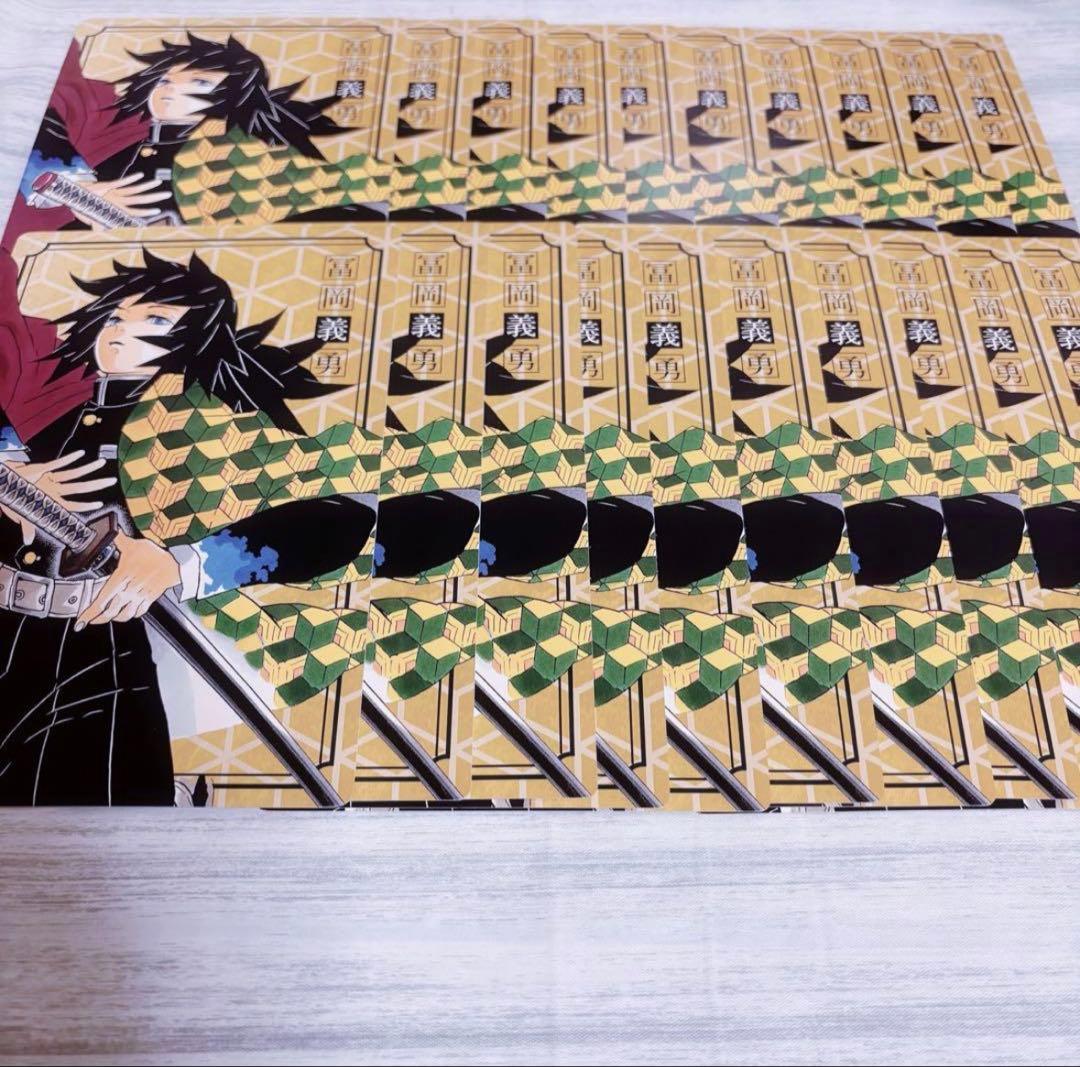 鬼滅の刃 冨岡義勇 ポートレート カード ジャンプショップ