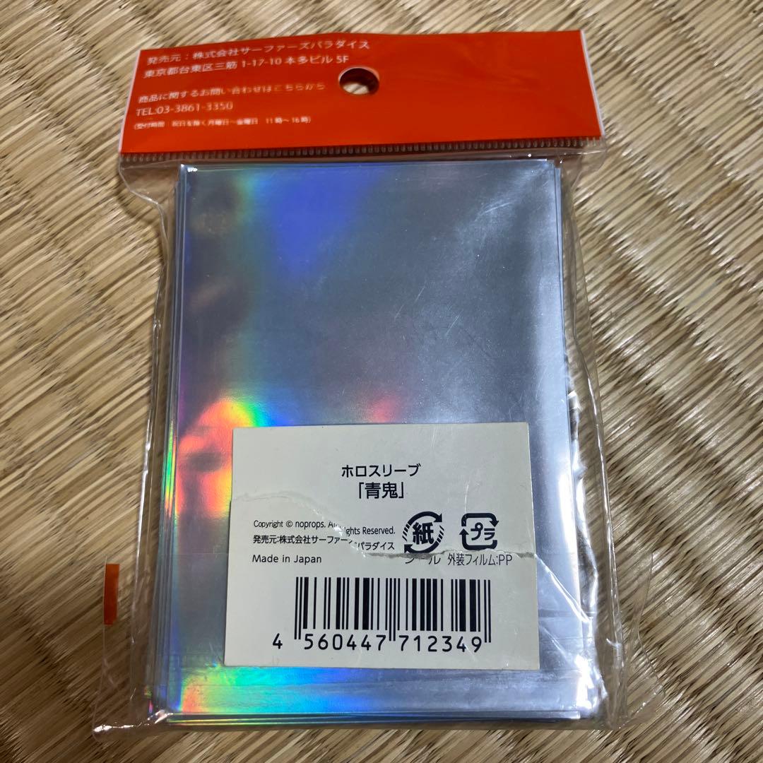 青鬼　ホロスリーブ　スリーブ　デッキシールド　60枚　未使用