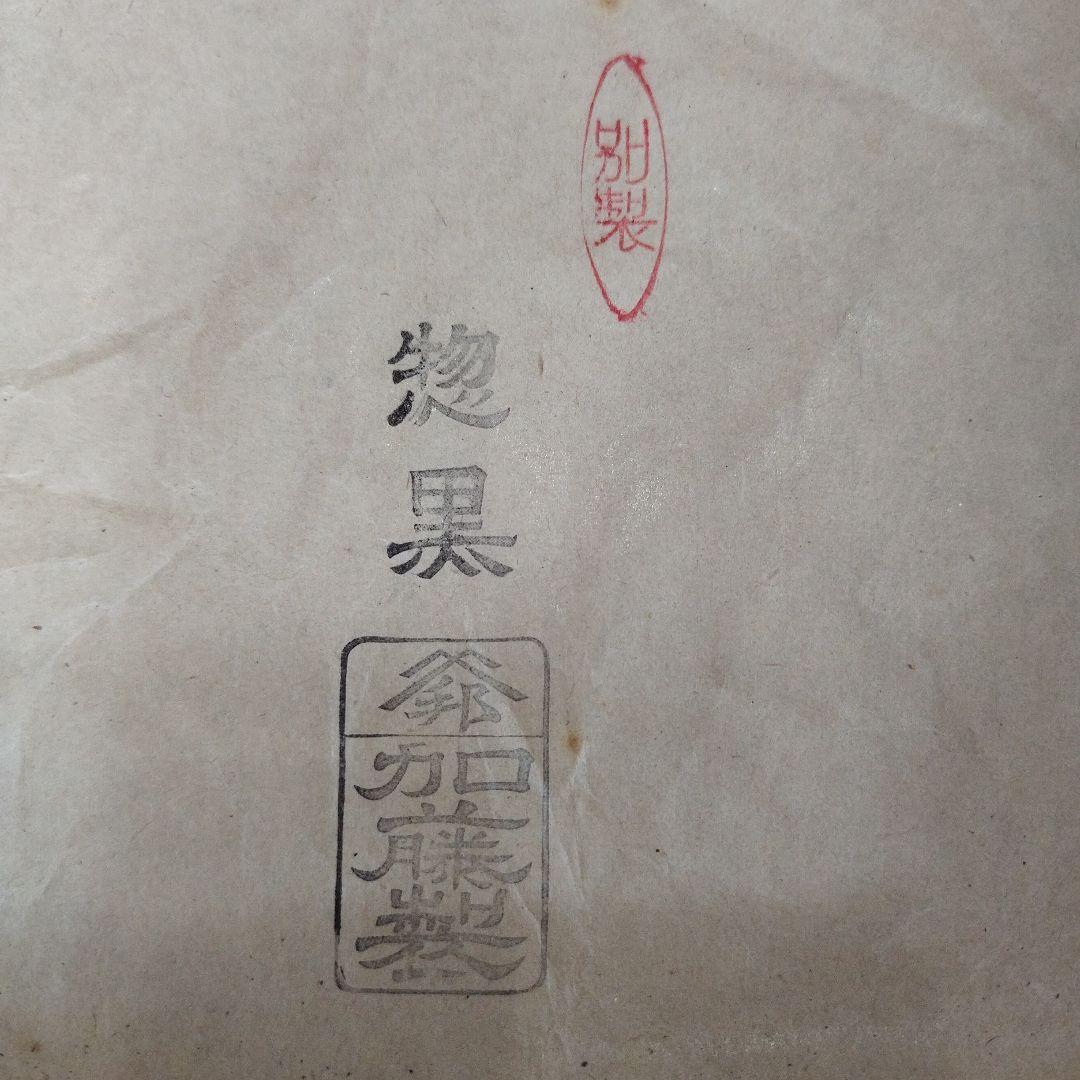 重箱　木製箱付　『邦』加藤製