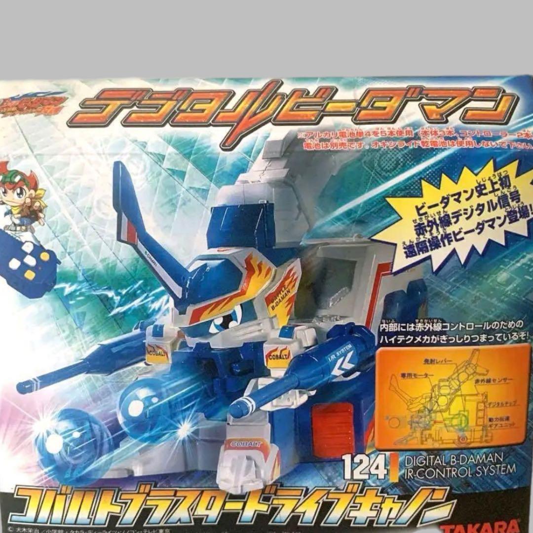 ビーダマン コバルトブラスバードライブキャノン