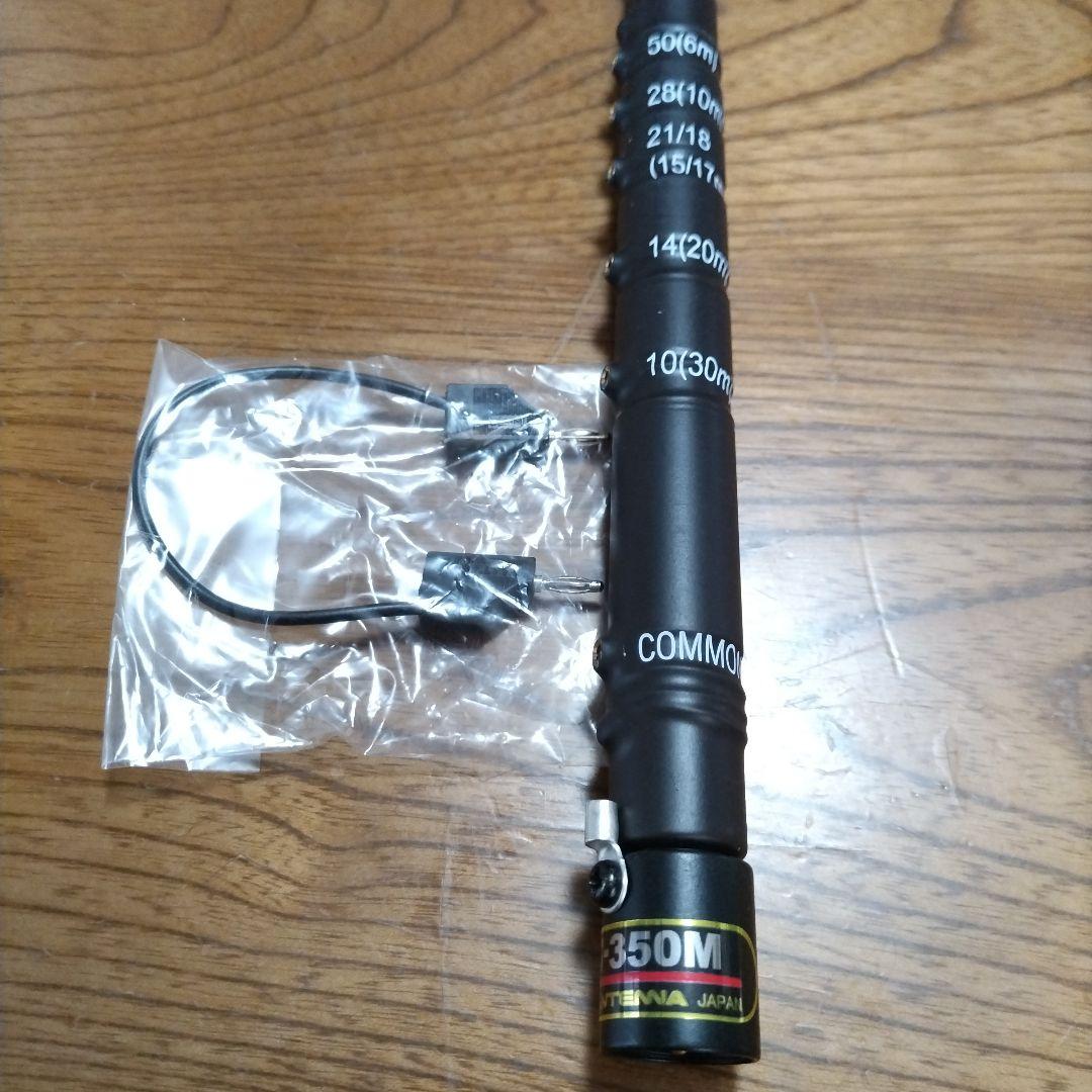 HFJ-350Mコメット9BANDアンテナ