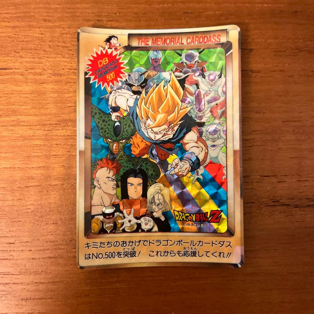 【希少】ドラゴンボールZ カードダス　500突破　メモリアルカード