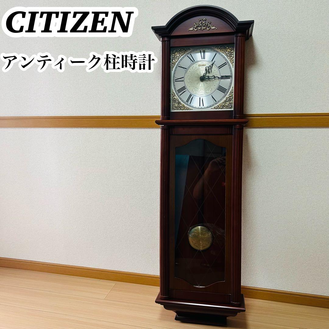 ビンテージCITIZEN　振り子時計　掛時計　柱時計　クラシック