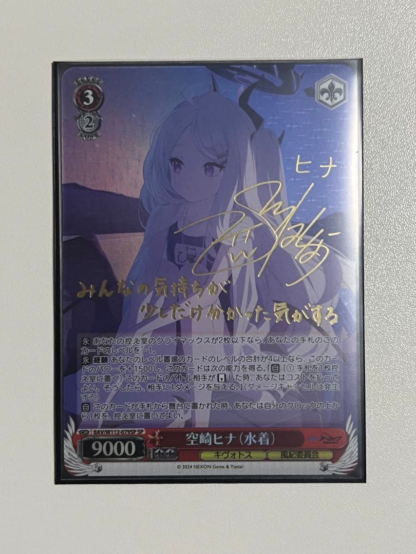 ヴァイスシュヴァルツ ブルーアーカイブ 空崎ヒナ sp