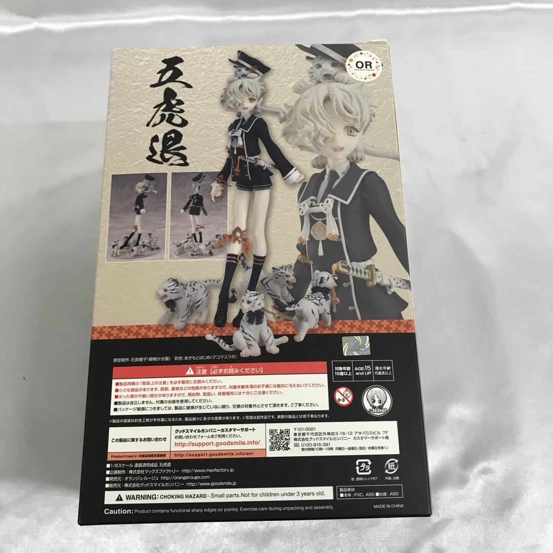 五虎退 「刀剣乱舞-ONLINE-」 1/8 PVC製塗装済み完成品 フィギュア