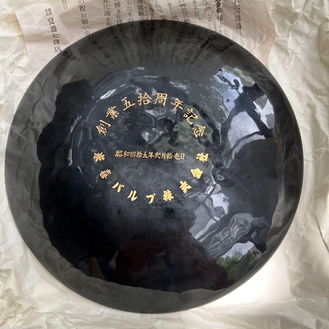 七宝焼の飾り皿