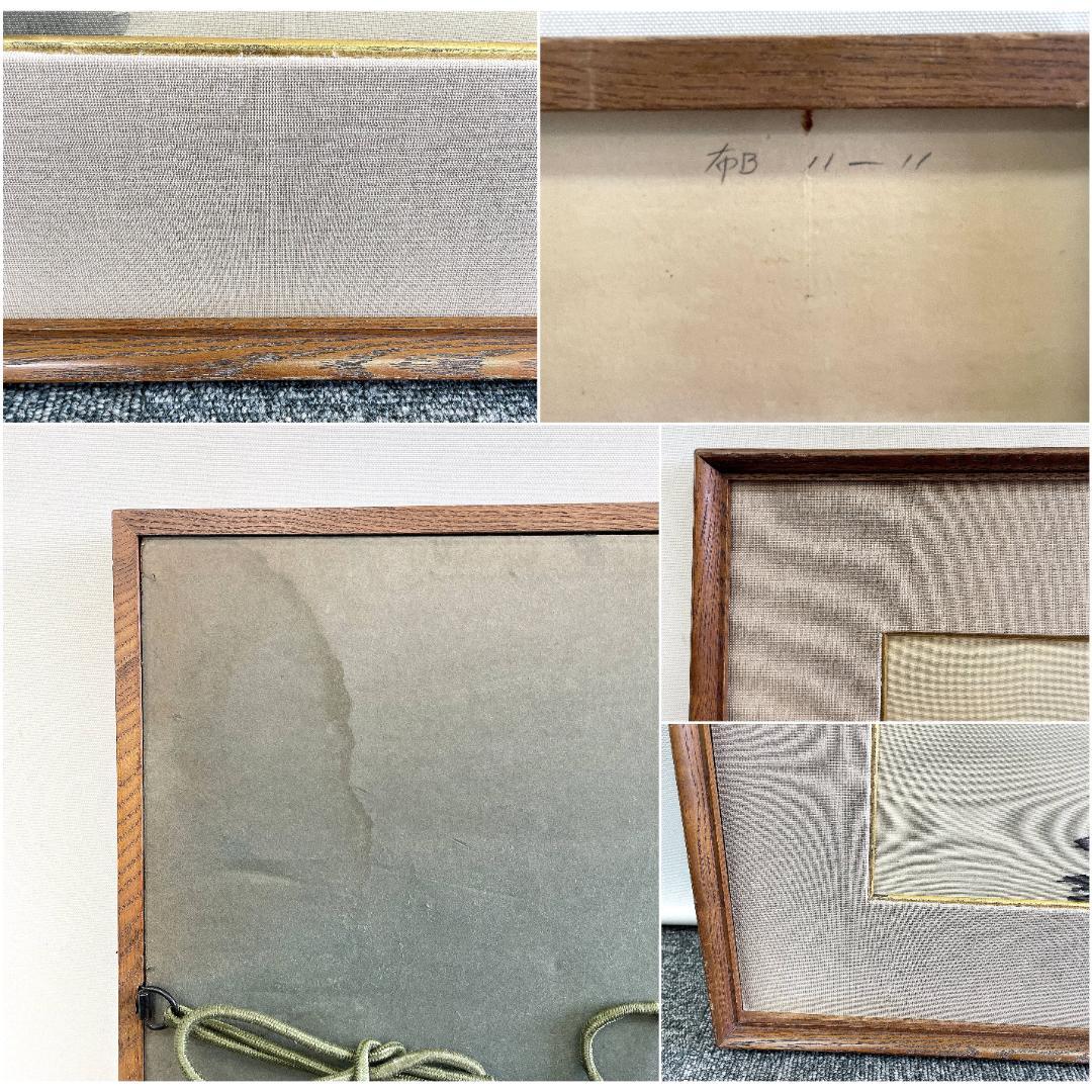 横山大観『山静か』複製画 シルクスクリーン 日本画 落款あり 額装