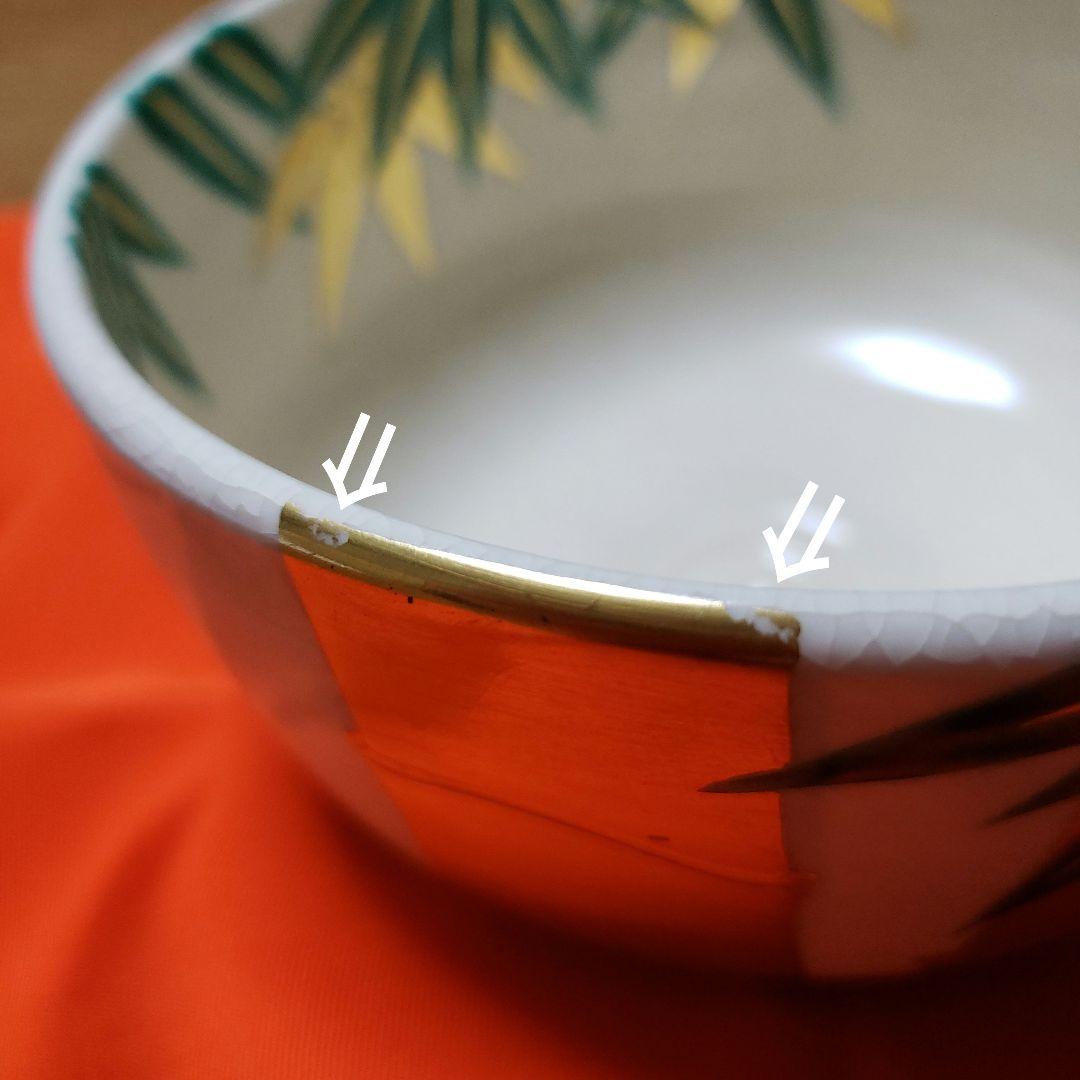 茶道具　真葛香斉造り　竹絵茶碗