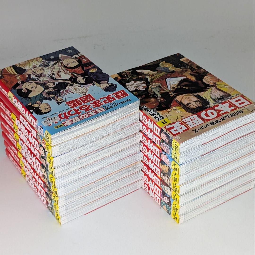角川まんが学習シリーズ 日本の歴史 全15巻 関連本2冊セット