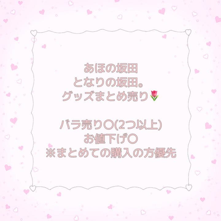 あほの坂田 グッズまとめ売り