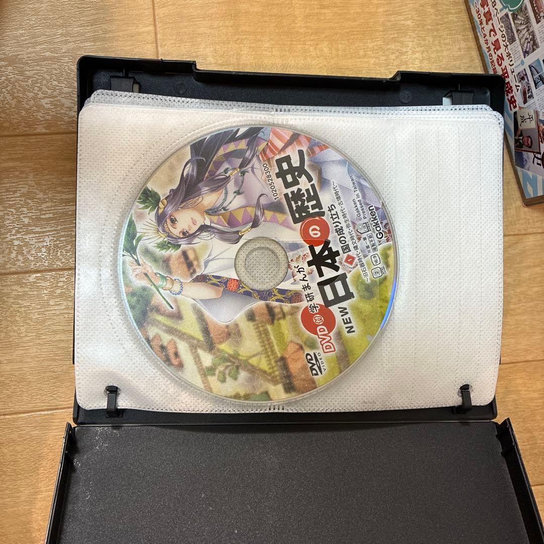 DVD付 学研まんが NEW日本の歴史(初回限定5大特典付き全12巻セット)