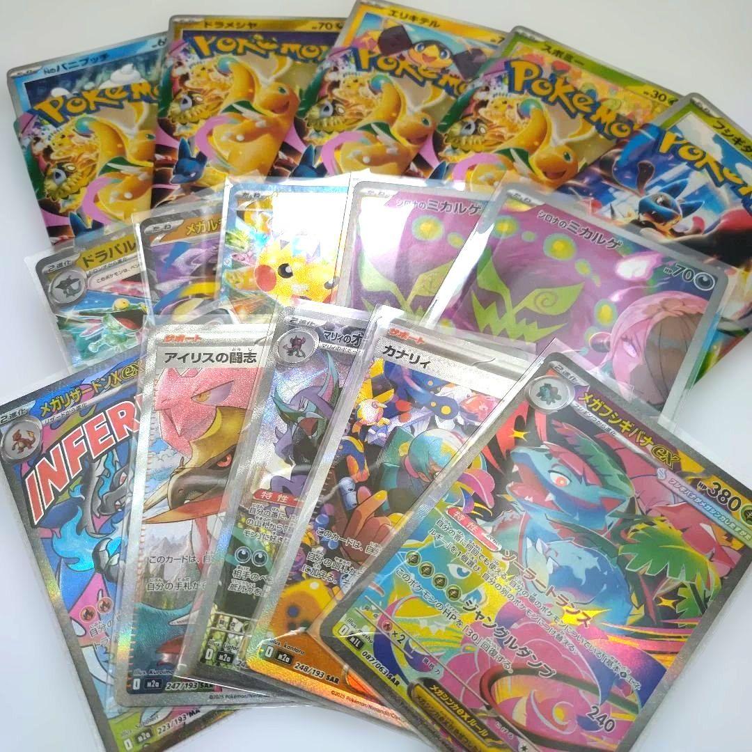 ☆送料込み☆メガドリームex他５パック分