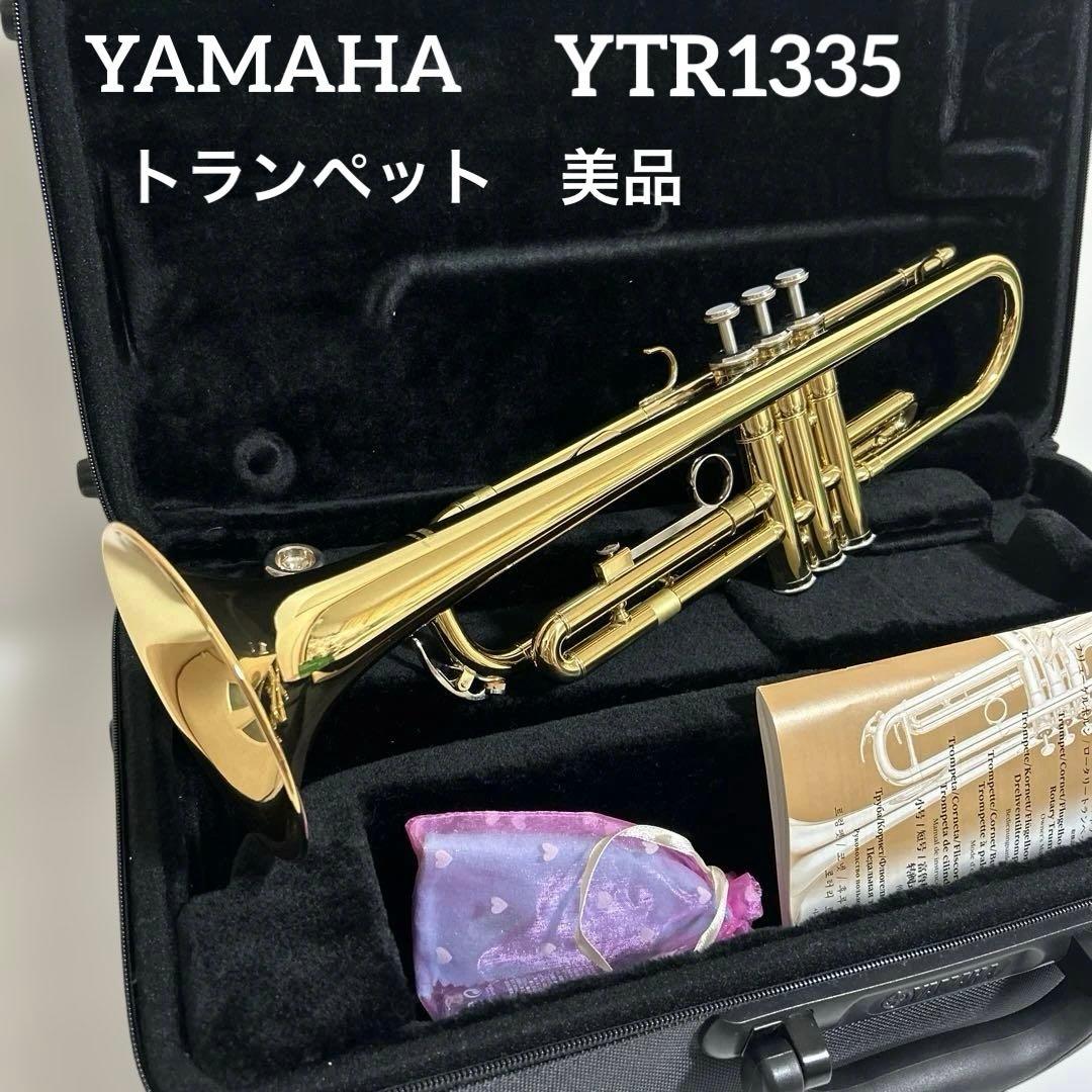 美品　YAMAHA トランペット　YTR1335 ヤマハ　動作良好　ケース付き