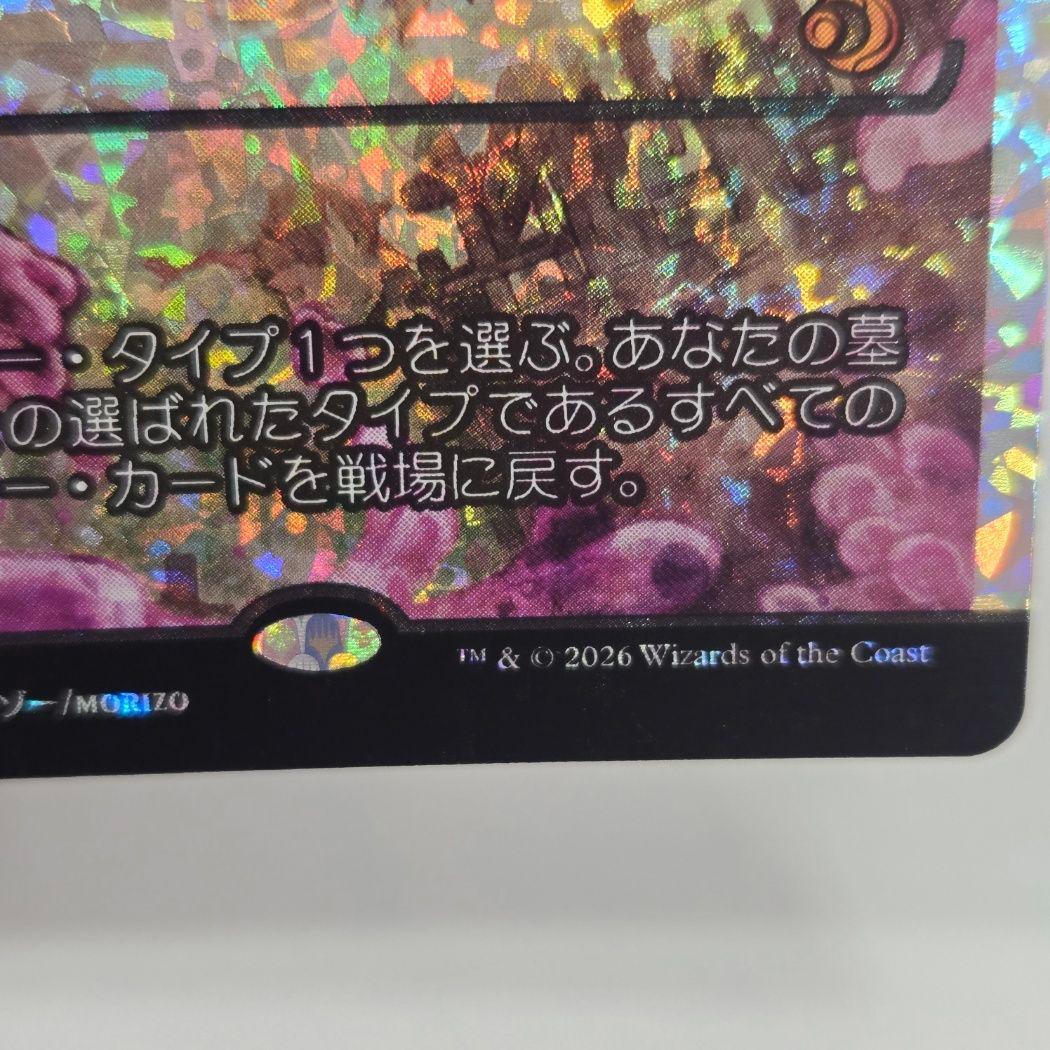 MTG 稀少個体 血統の招集 日本語 ジャパンショーケース フラクチャーFoil