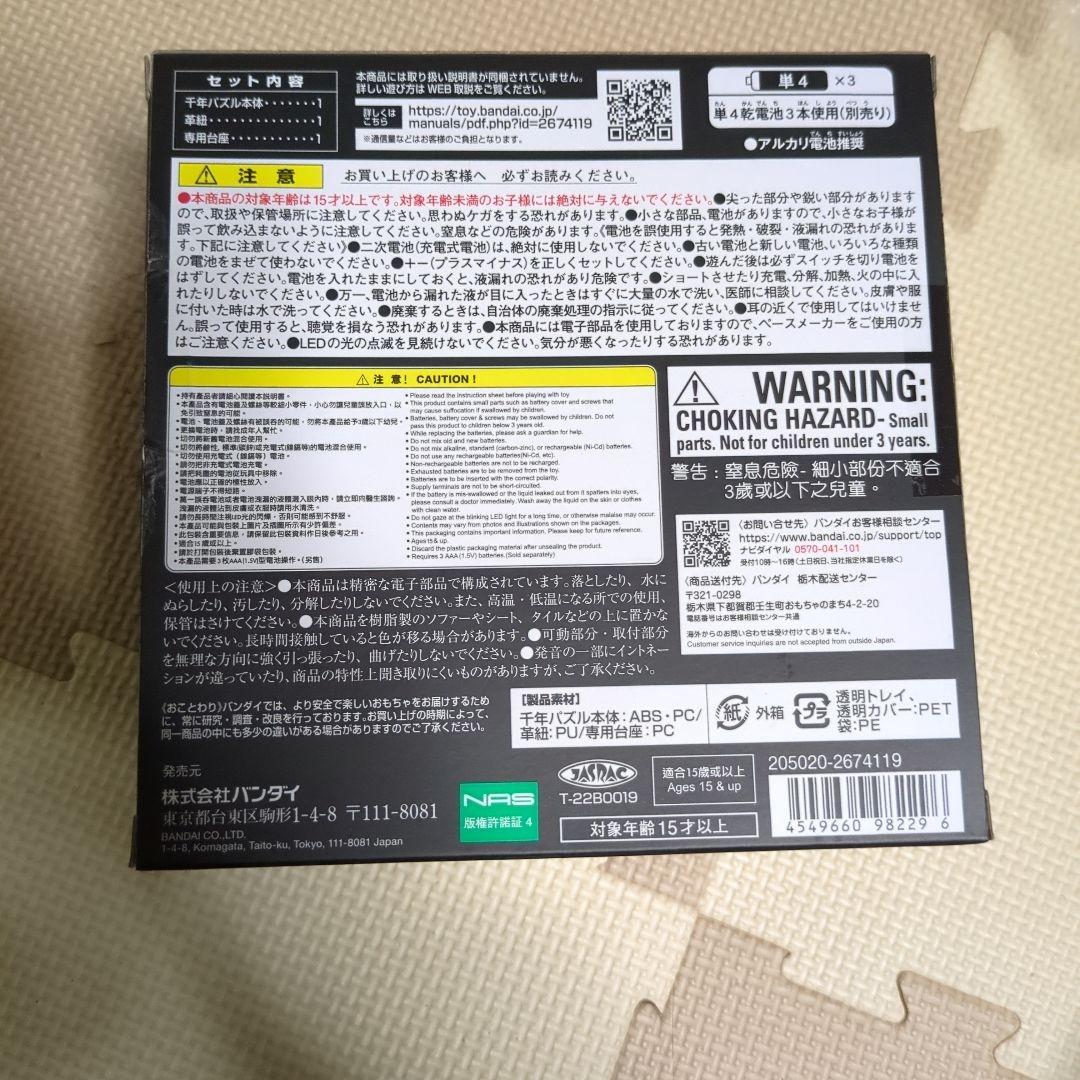 遊戯王　千年パズル COMPLETE EDITION