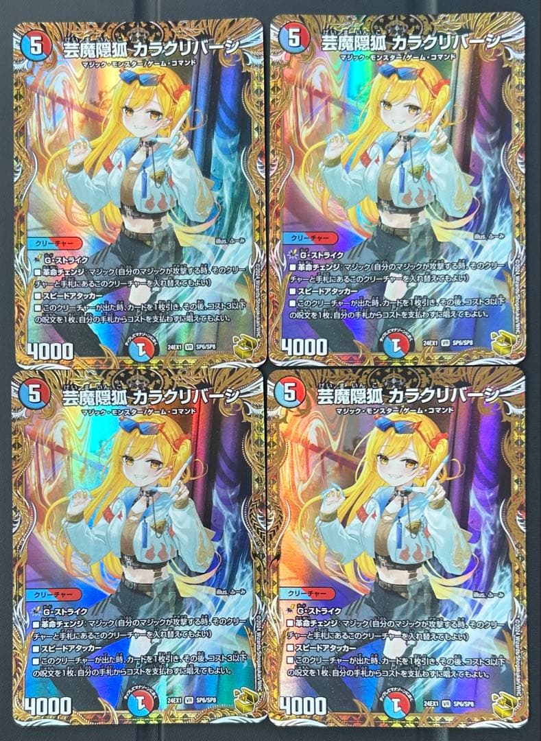 デュエルマスターズ 芸魔隠狐 カラクリバーシ 金トレジャー