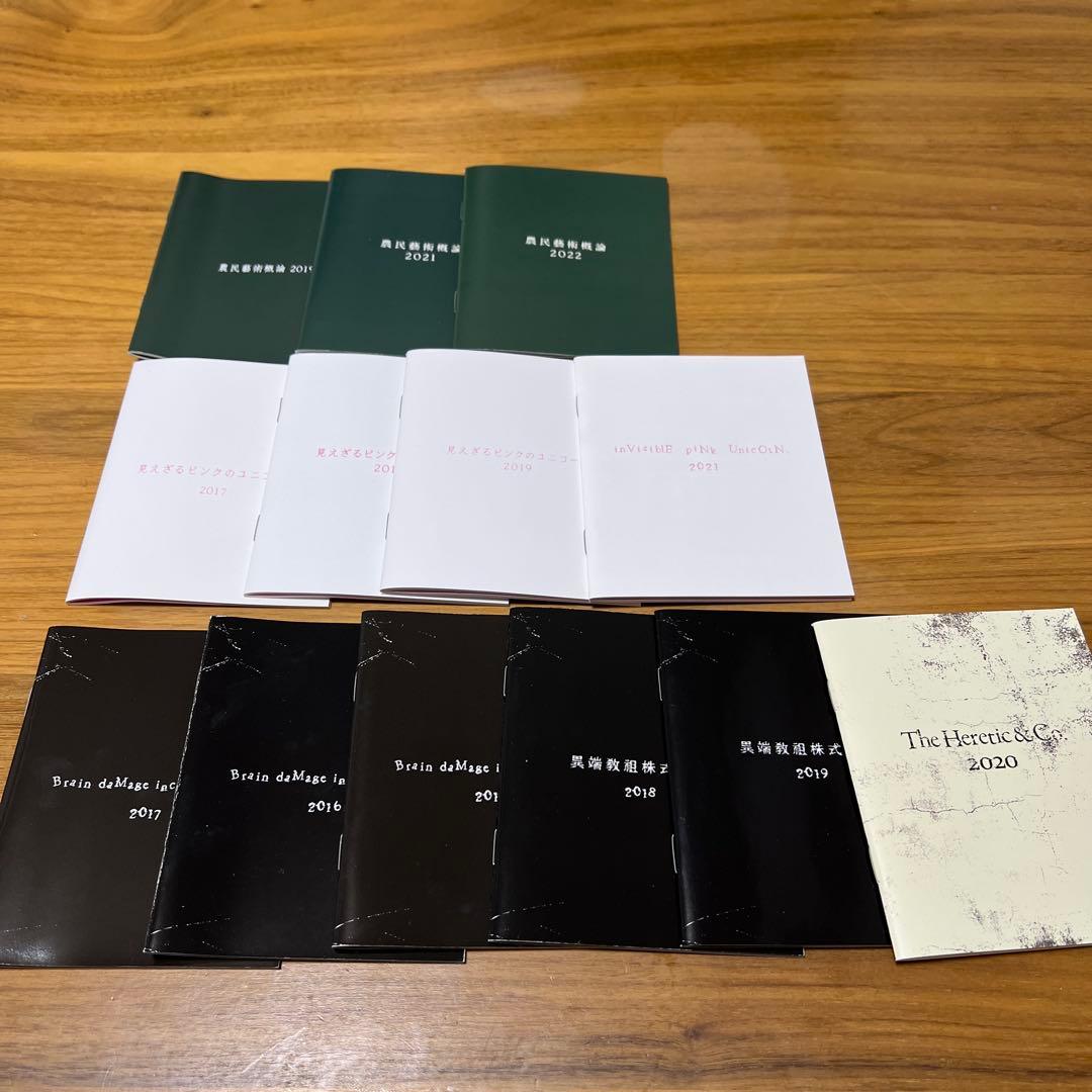 新政酒造 グッズ等