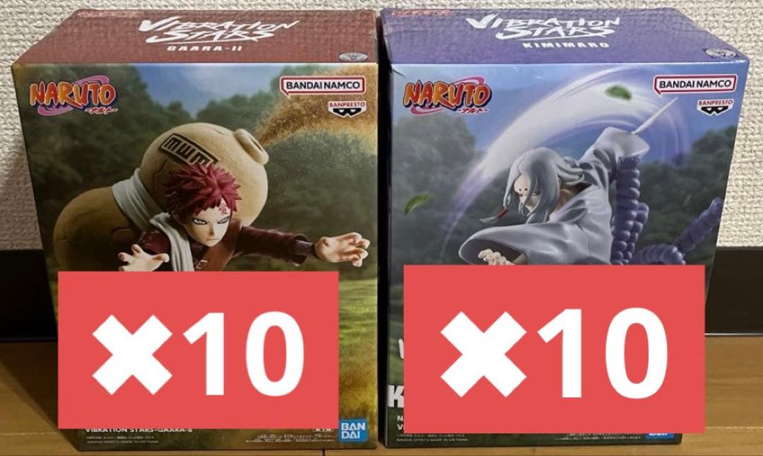 NARUTO- VIBRATION STARS 君麻呂　我愛羅　20体セット