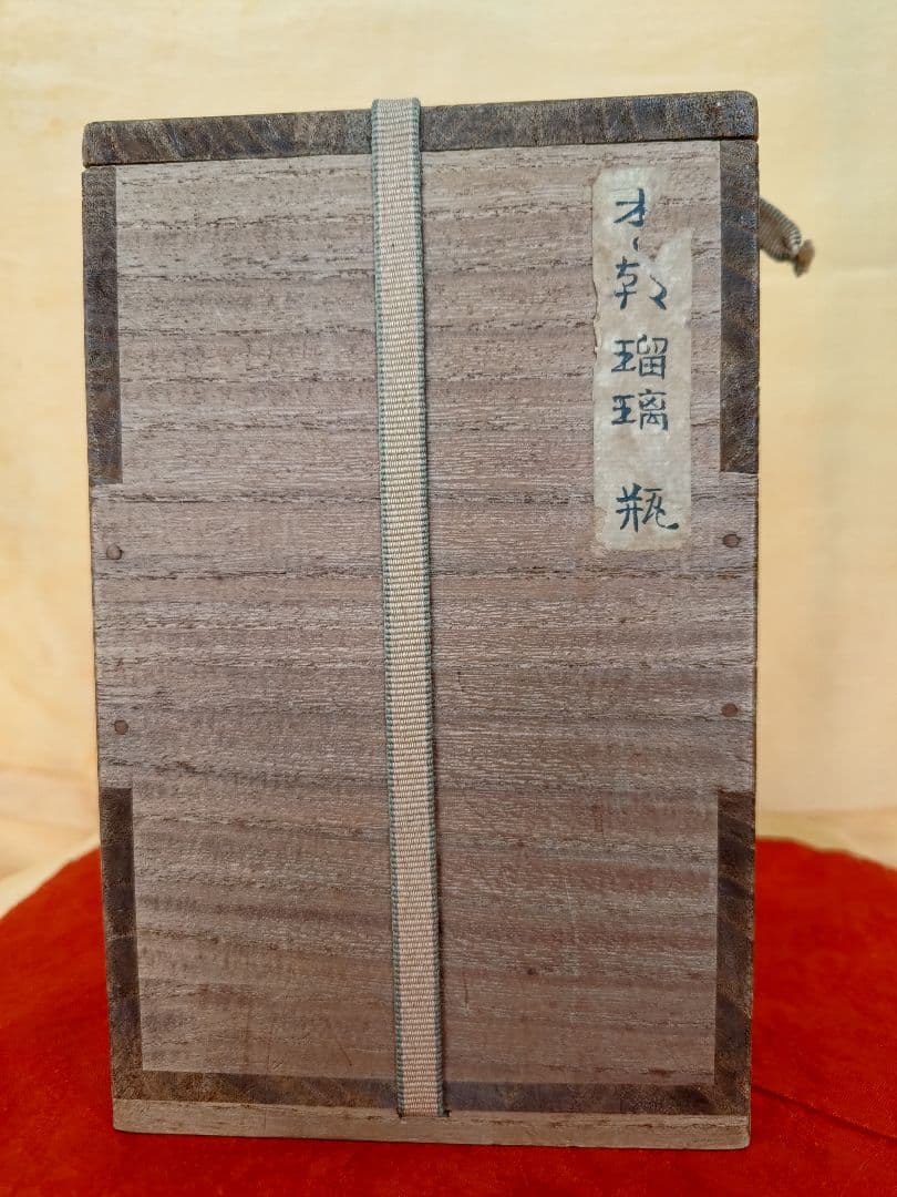 李朝瑠璃釉刻花紋 朝鮮古陶磁器 朝鮮美術 一輪挿 花器 金継ぎ 16㌢ 木箱入