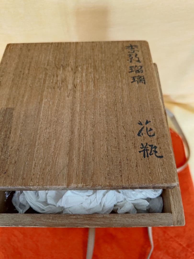 李朝瑠璃釉刻花紋 朝鮮古陶磁器 朝鮮美術 一輪挿 花器 金継ぎ 16㌢ 木箱入