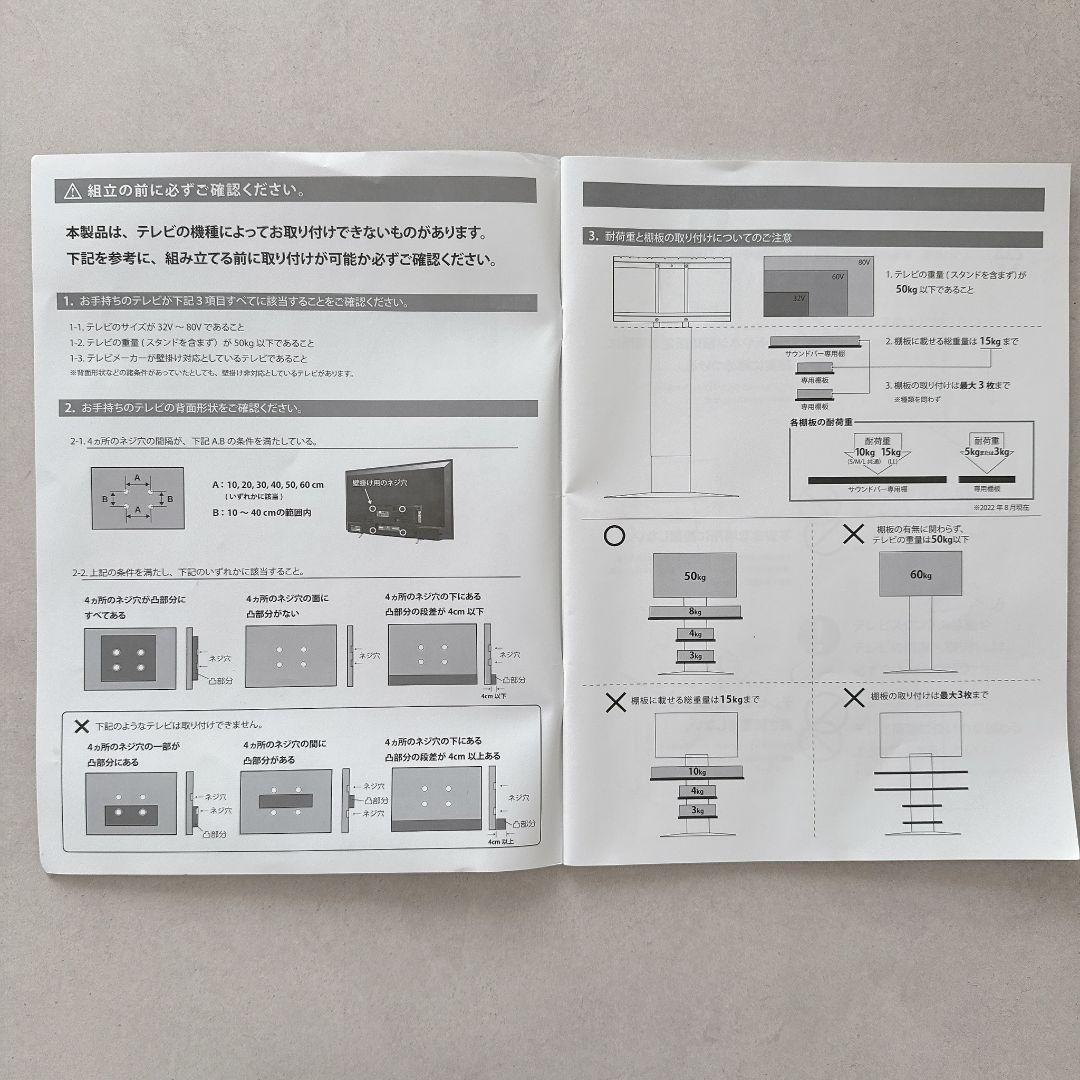 イコールズ EQUALS WALL V3 ハイタイプ ホワイトオーク白　テレビ台