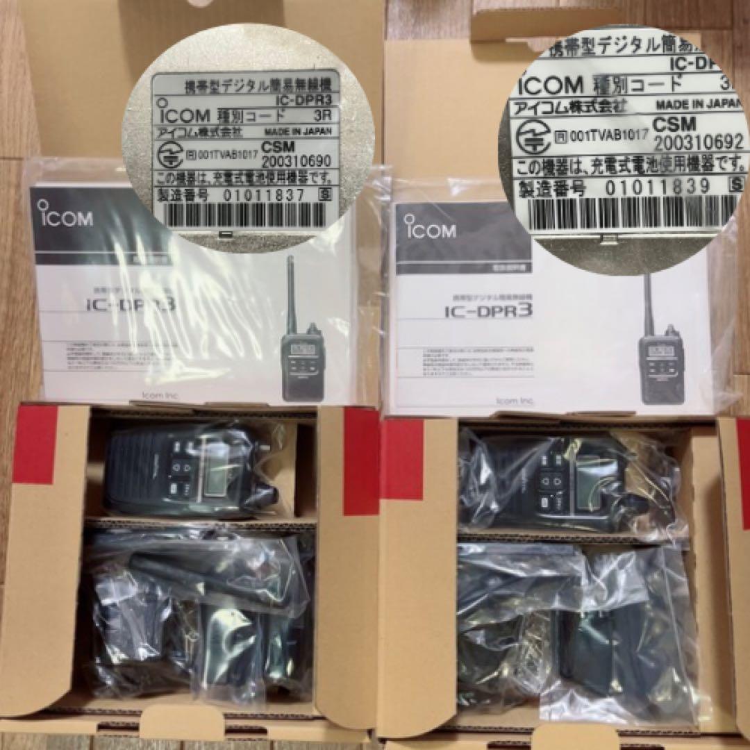 ICOM アイコム　IC-DPR3 無線機　トランシーバー2台セット