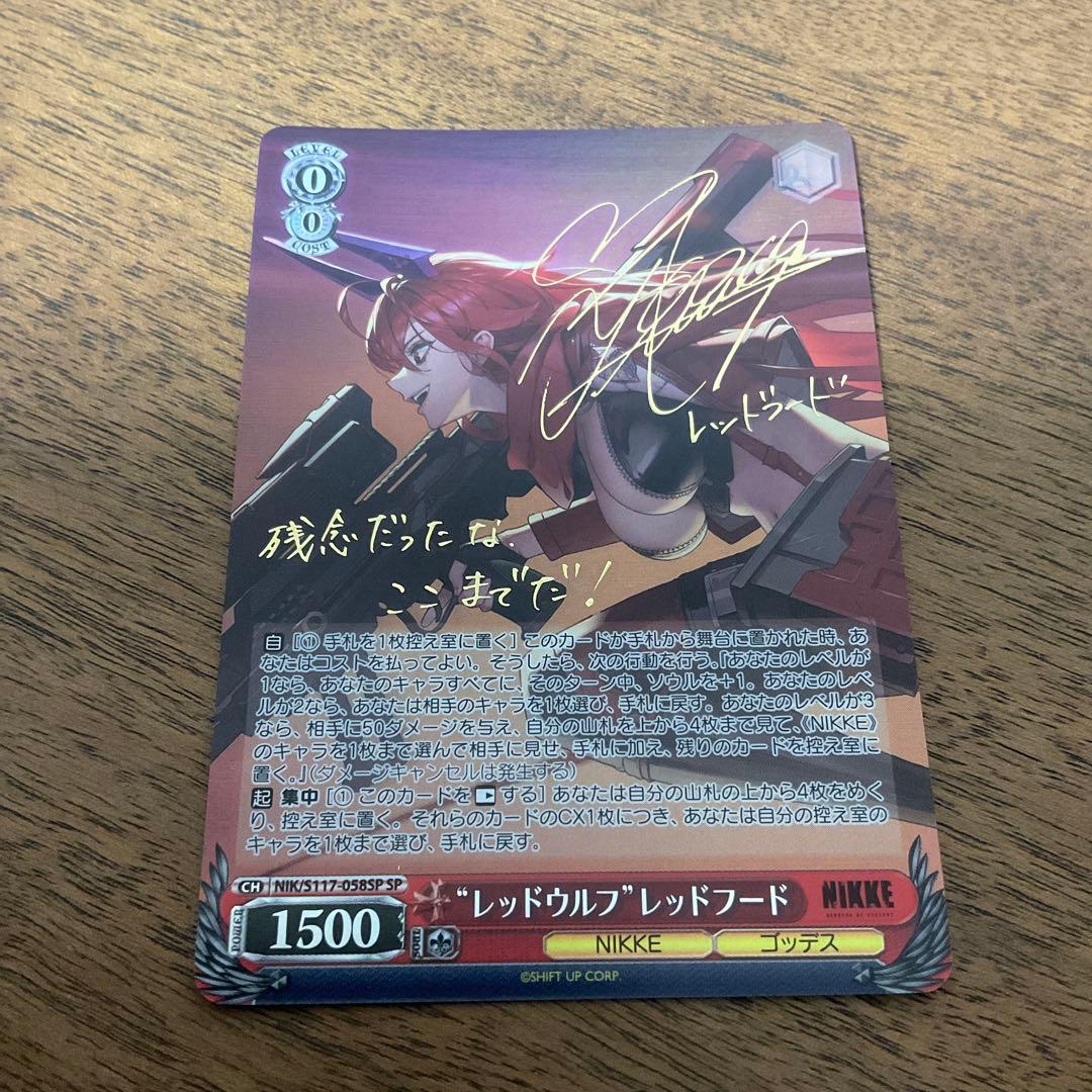 ヴァイスシュヴァルツ　nikke レッドフード sp