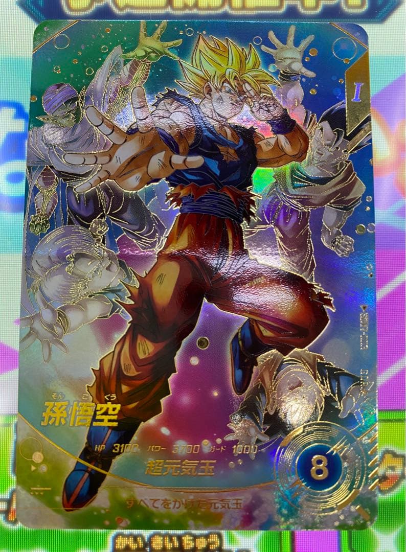 ドラゴンボールスーパーダイバーズ SDV7-003 孫悟空