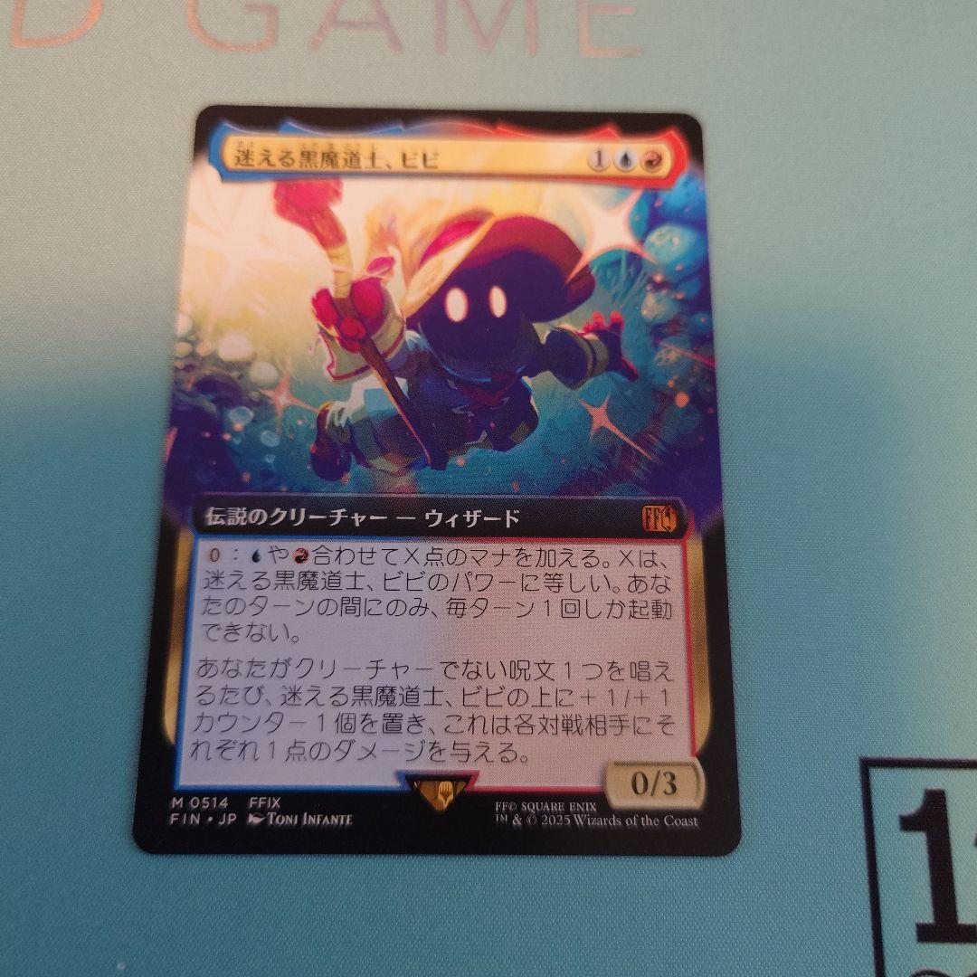 MTG FF 迷える黒魔道士、ビビ 拡張アート 日本語