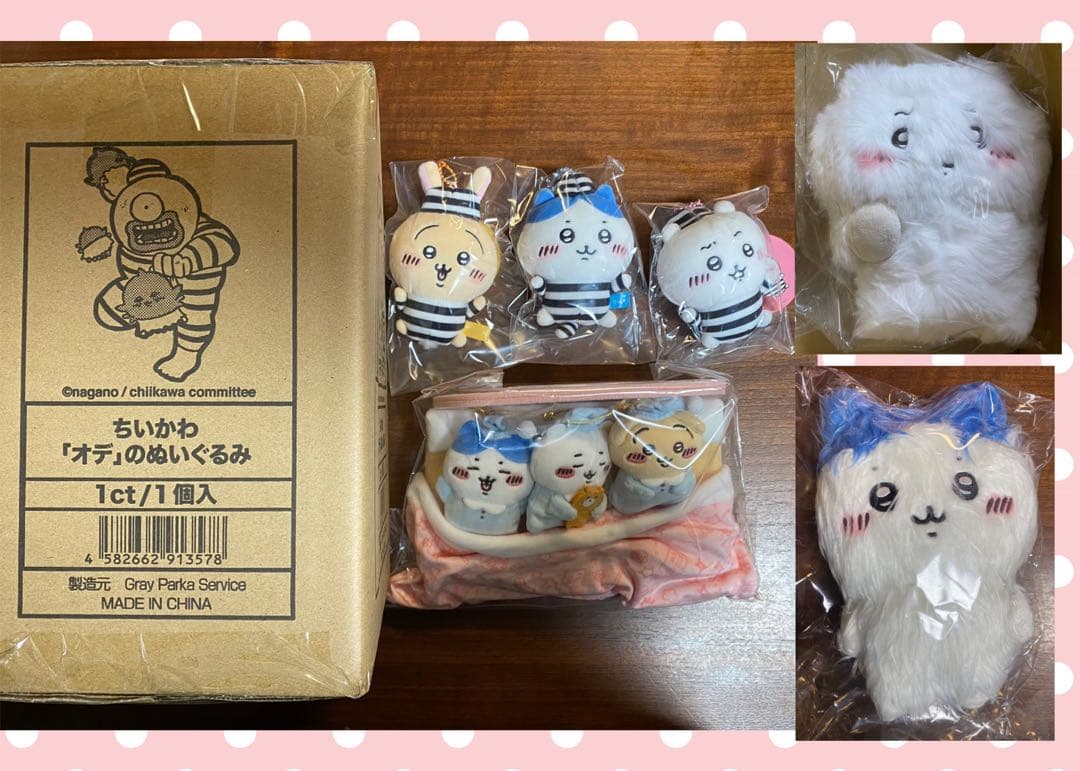 【まとめ売り】ちいかわ おやすみベッドと繋がるマスコットセット 囚人マスコット