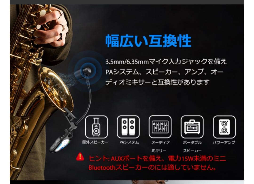 楽器用マイク　ワイヤレス　クリップ　ノイズ軽減　楽器　ワイヤレスマイク