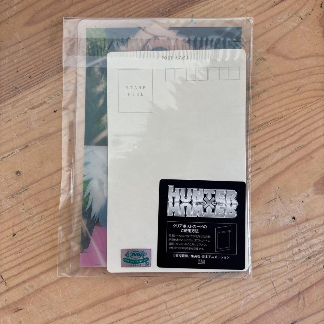 未開封 HUNTERxHUNTER クリアポストカード ゴン＆キルア 旧アニ