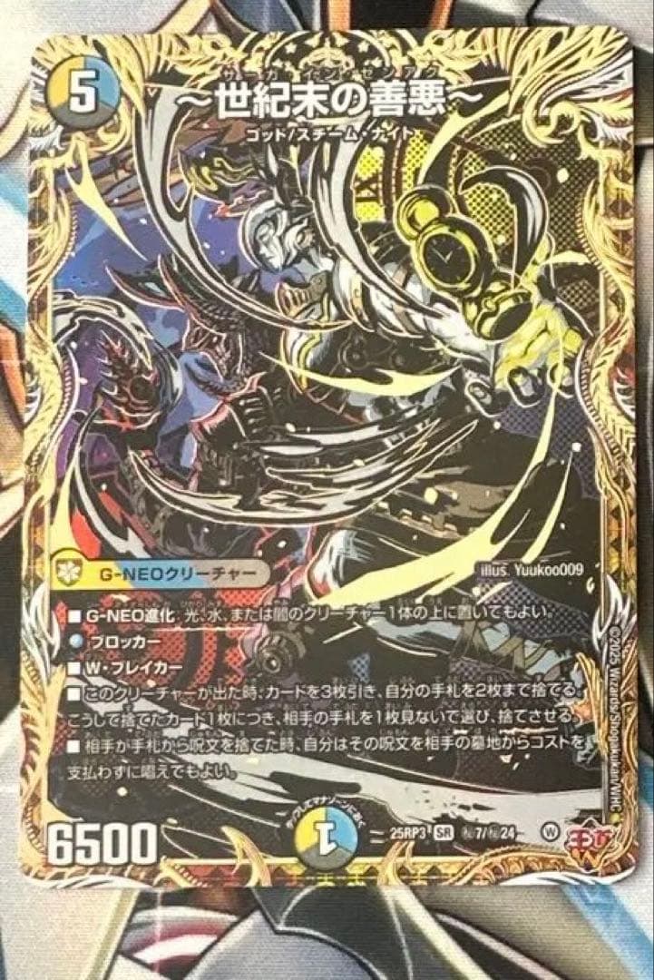 デュエマ サーガインゼンアク 4枚 まとめ売り