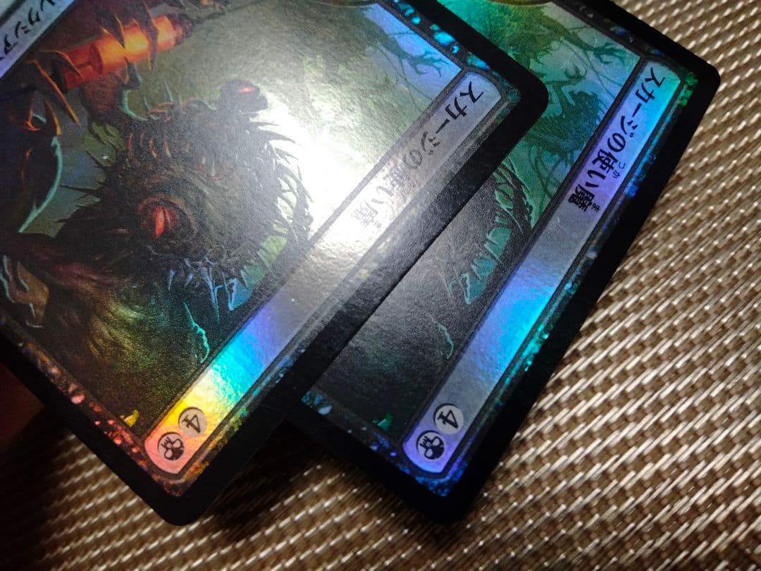 【確認用】モダンホライゾン2 foil スカージの使い魔b 日本語 1枚 MTG