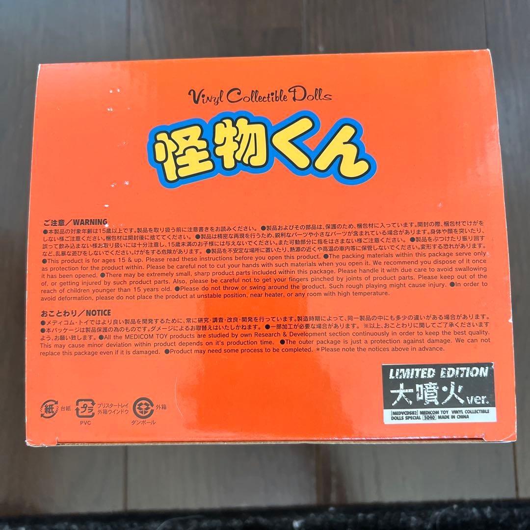 激レア【美品】怪物くん大噴火フィギュア　メディコムトイ