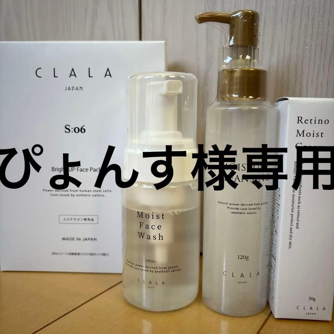 CLALA スキンケアセット