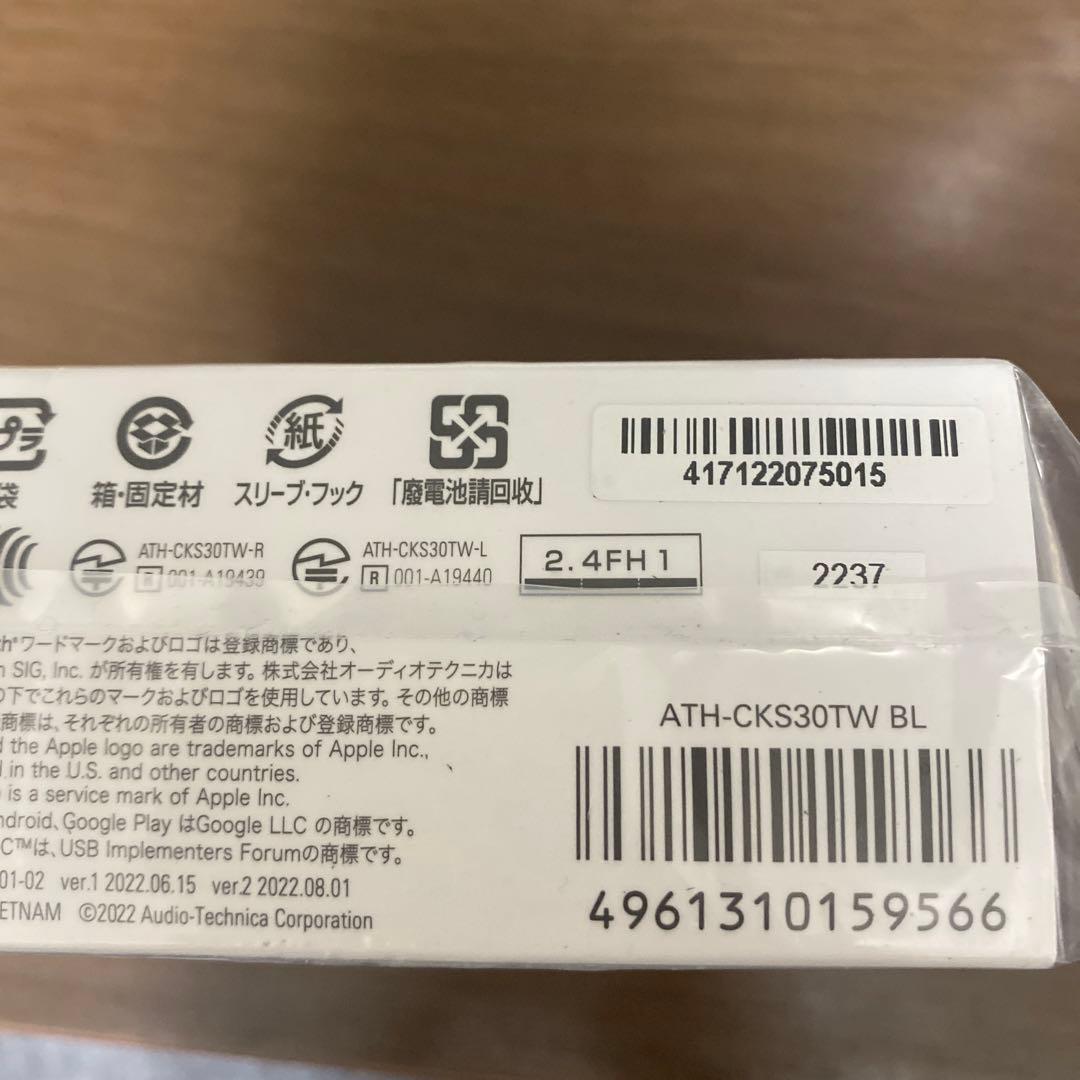 値下げ中【新品】audio−technicaATH-CKS30TW BLUE