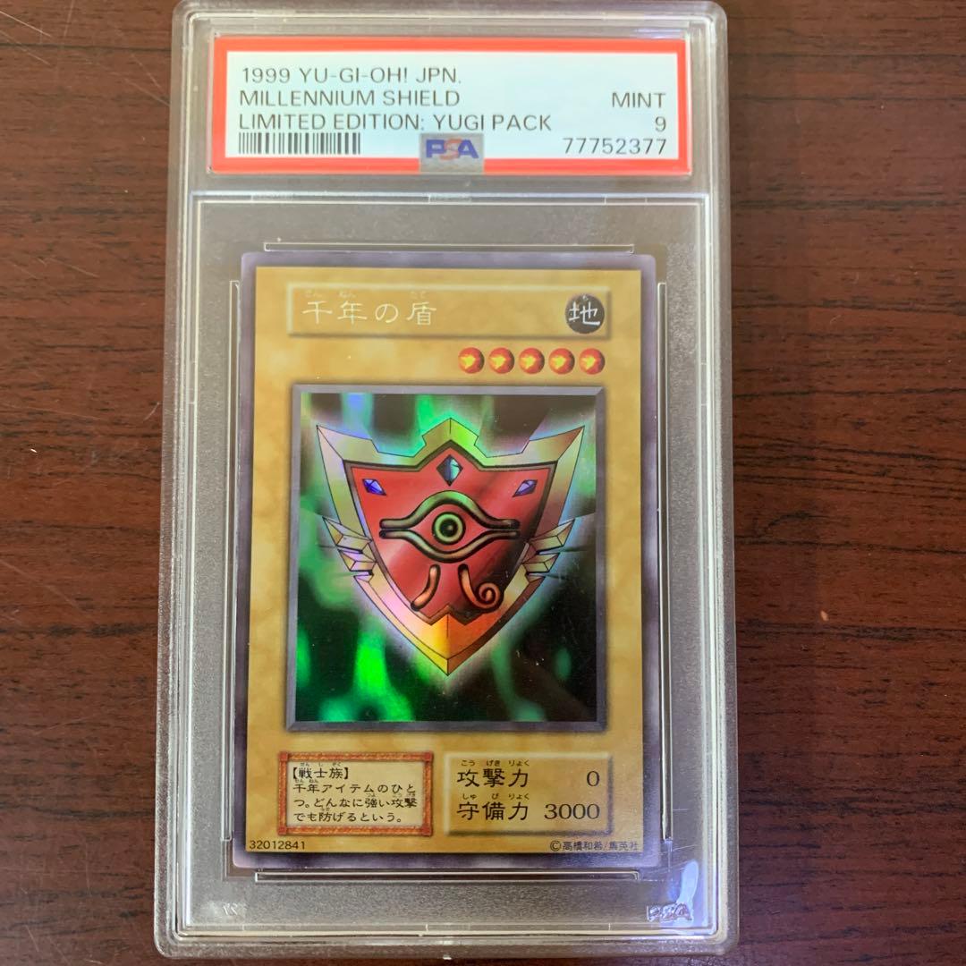 遊戯王　千年の盾　ウルトラレア　初期　PSA9