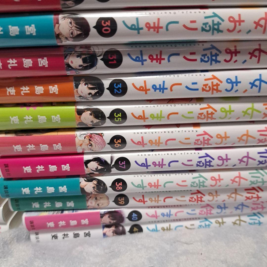 彼女お借りします全41巻+彼女人見知りします全3巻　全巻セット