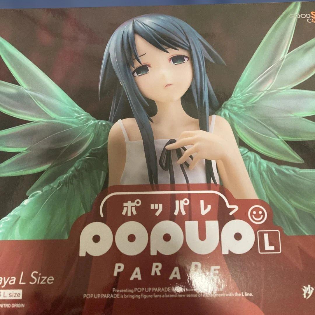 【希少】沙耶の唄 フィギュア ポッパレ