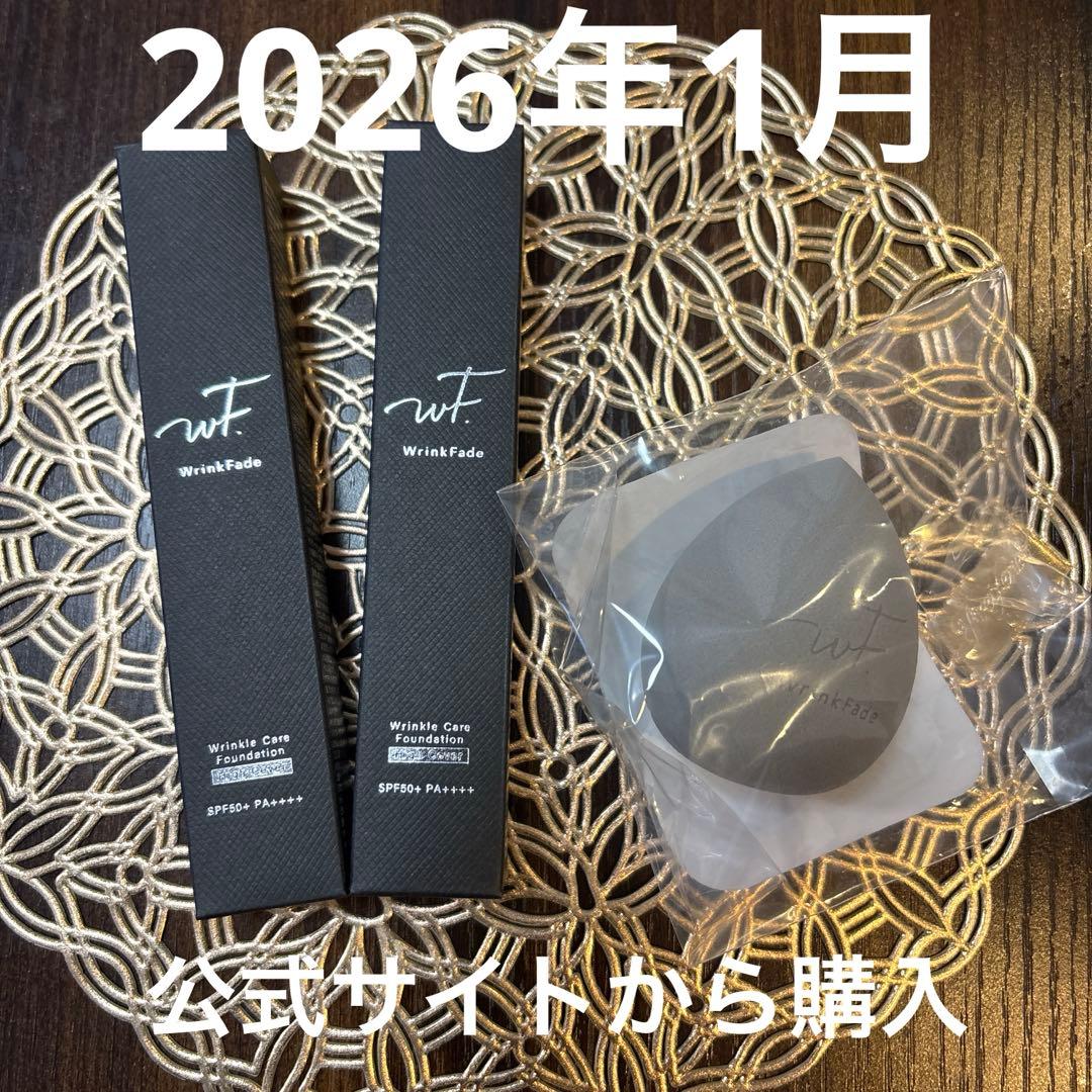 【新品未開封】リンクフェード リンクルケアファンデーション２本 メイクスポンジ