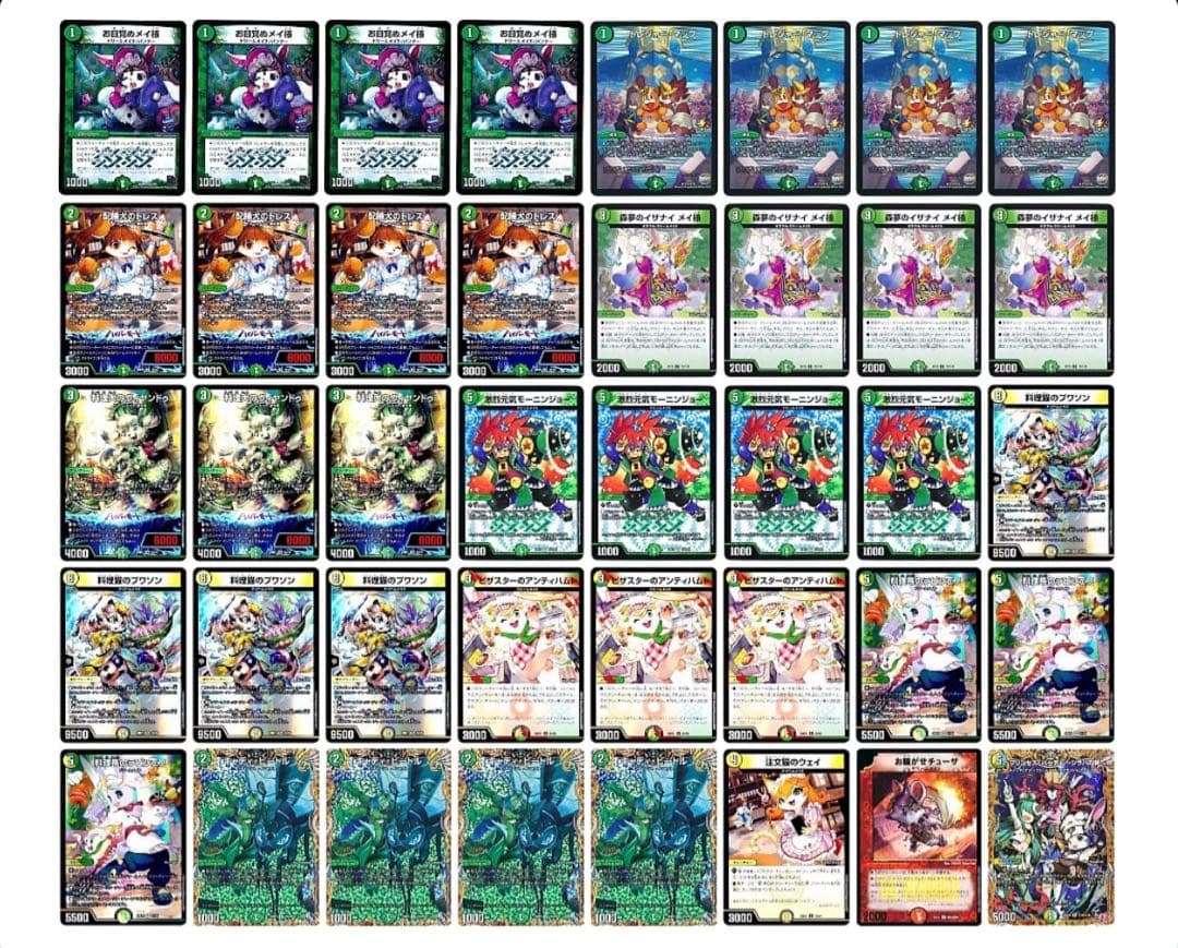 デュエルマスターズ　ドリームメイトデッキ　微高レート