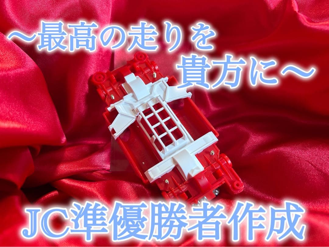 Ｎｏ．1 ミニ四駆 MSフレキ レッドシャーシ パーフェクトセット