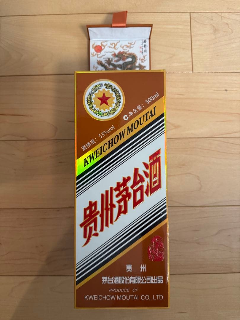 貴州茅台酒（甲辰龍年）