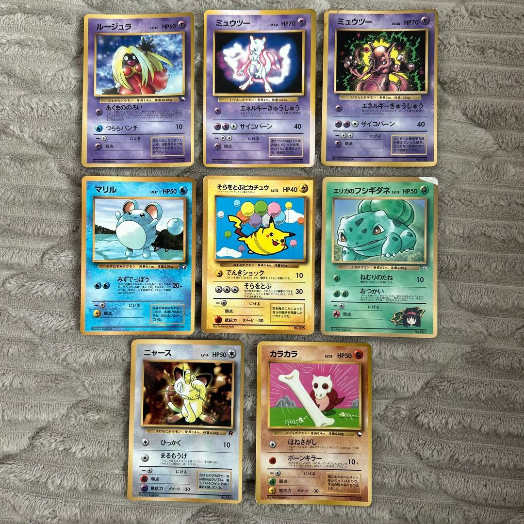 ポケモンカード旧裏　マークなし　セット ミュウツー ルージュラ マリル 他