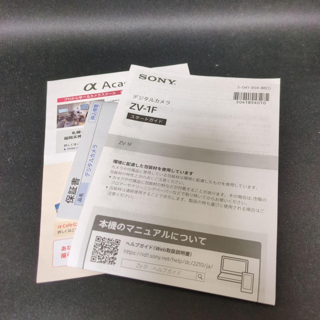 SONY コンパクトデジタルカメラ ZV-1F 付属品有り