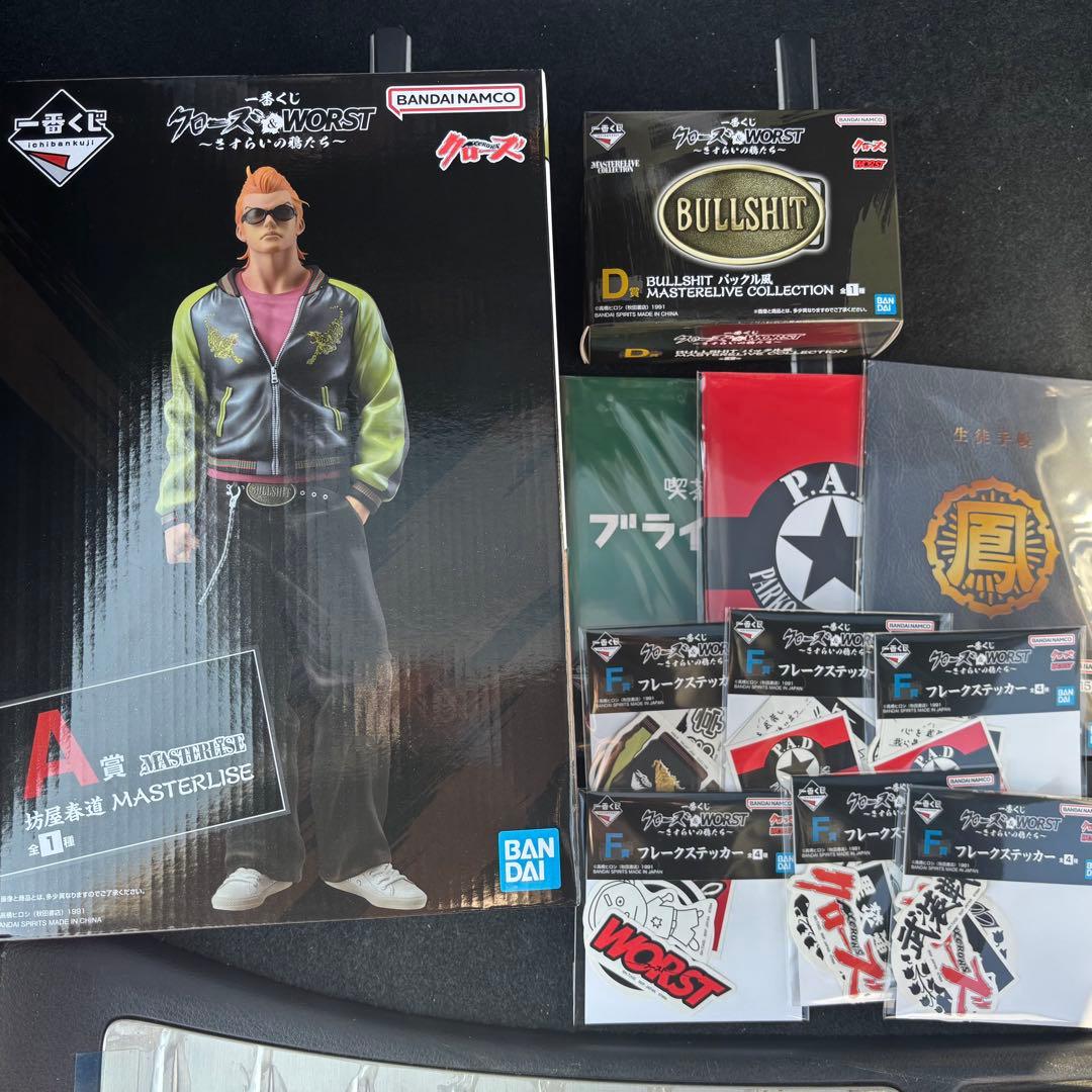 一番くじ クローズ＆WORST A賞 坊屋春道 D賞 BULLSHITバックル風