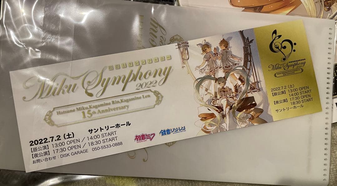 初音ミクシンフォニー2022 スペシャルシートセット