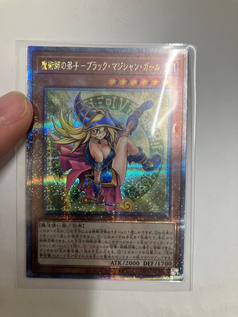 魔術師の弟子ブラック・マジシャン・ガール 25th QCSE